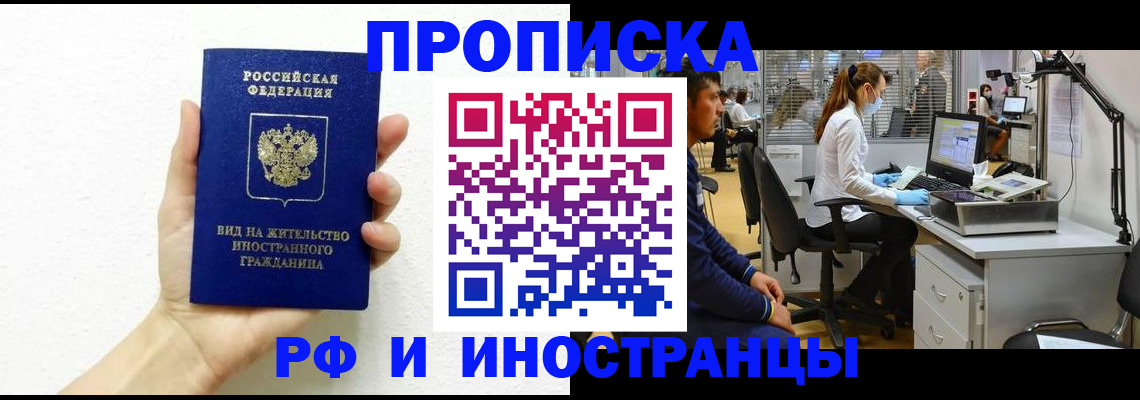 прописка для школы в Орловской области