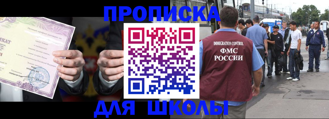 регистрация для дет. сада в Орловской области