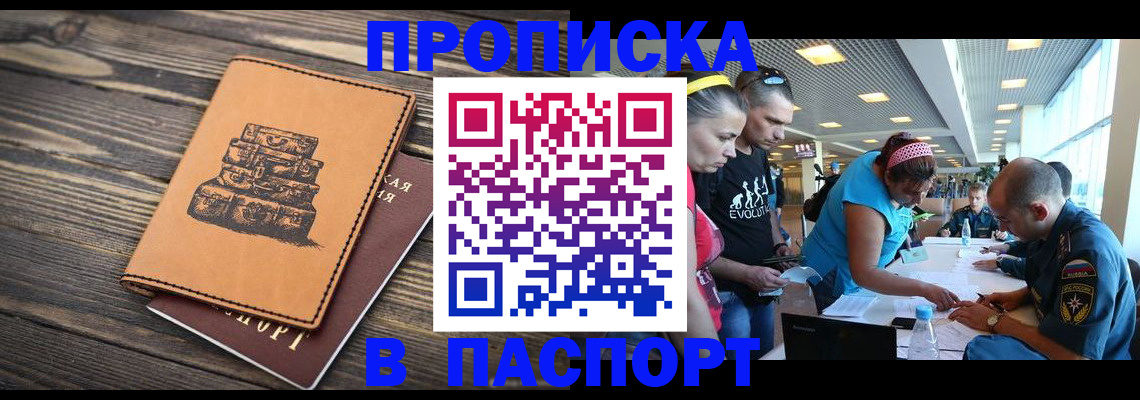 пропишу в квартире в Орловской области