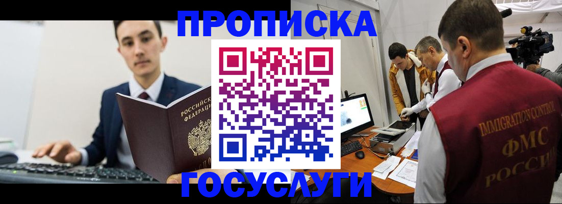 прописка для военкомата в Орловской области