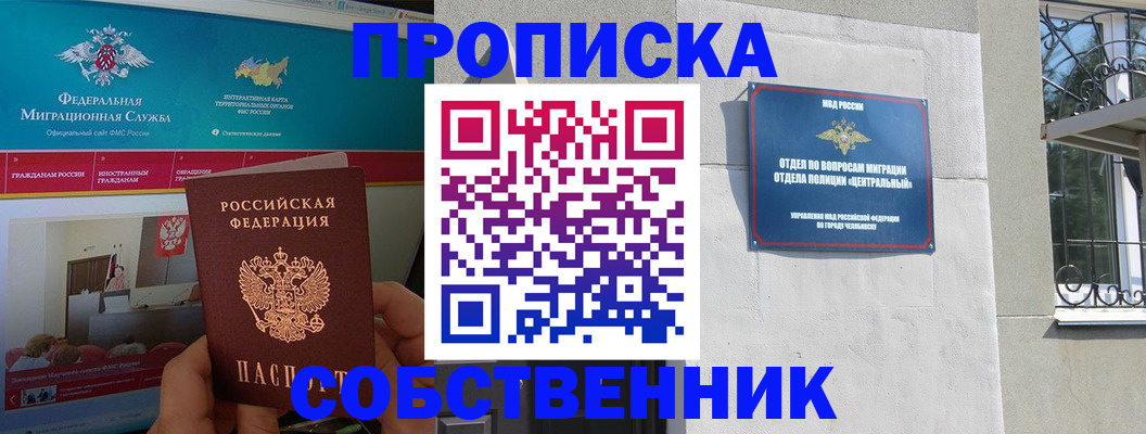 прописка поиск в Орловской области